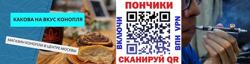 Canna-Cookies марихуана Алзамай