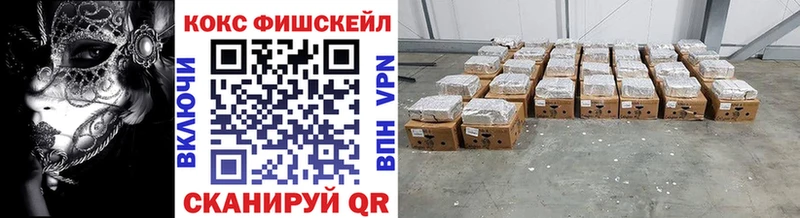 COCAIN FishScale  наркотики  blacksprut tor  Алзамай 