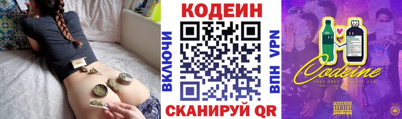 Кодеин напиток Lean (лин)  Алзамай 