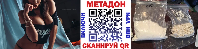 Метадон мёд  купить наркотик  Алзамай 